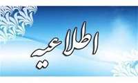 اولین نشست ترجمان دانش ارائه نتایج جدیدترین مقالات در حیطه بارداری و زایمان